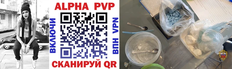 APVP Соль  купить   Дзержинск 