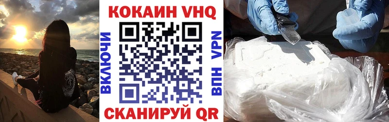 КОКАИН Эквадор  Дзержинск 