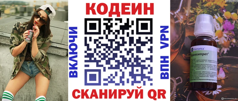 Кодеиновый сироп Lean Purple Drank где найти наркотики Дзержинск