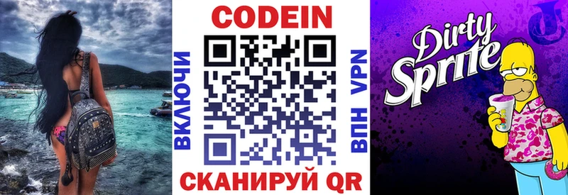 Кодеиновый сироп Lean напиток Lean (лин) Дзержинск