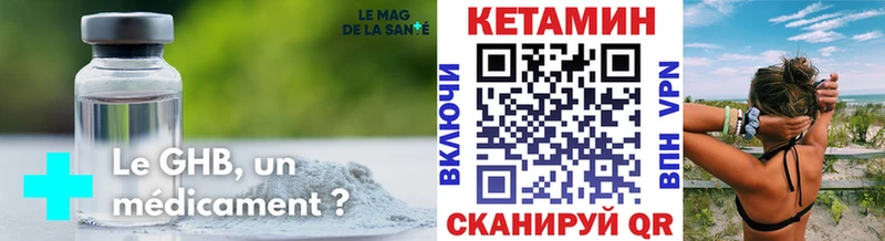 КЕТАМИН ketamine Дзержинск