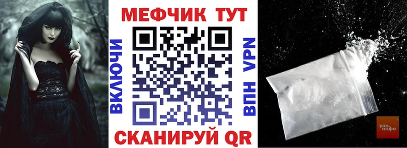 блэк спрут зеркало  купить   Дзержинск  МЕФ мяу мяу 
