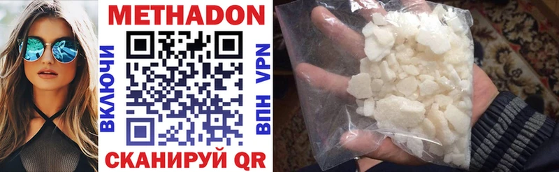 МЕТАДОН methadone blacksprut маркетплейс Дзержинск